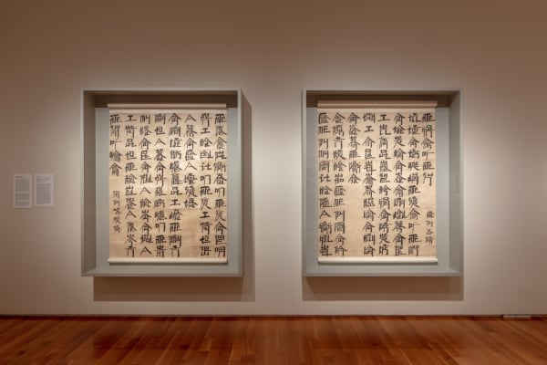 Xu Bing, SWC, Song of Wandering Aengus by William Butler Yeats, 1999, Calligraphy, ink on paper.